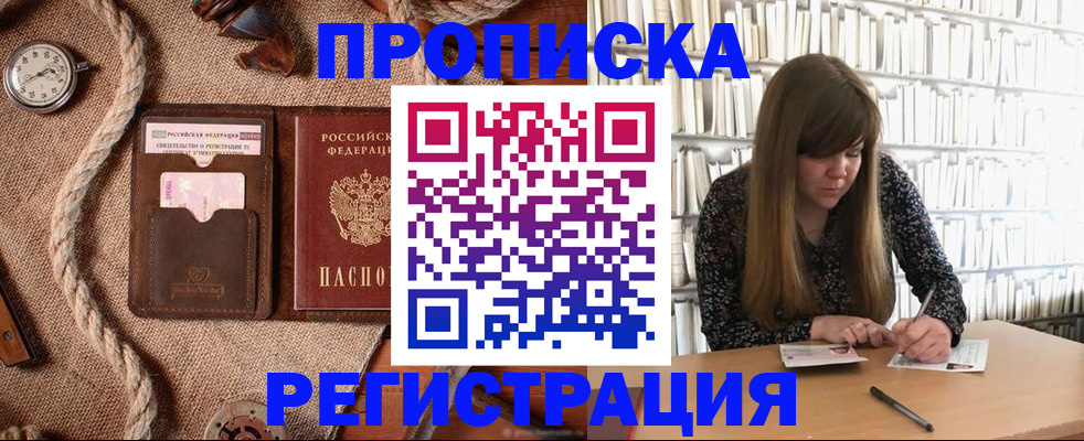 временная регистрация собственник в Армянске