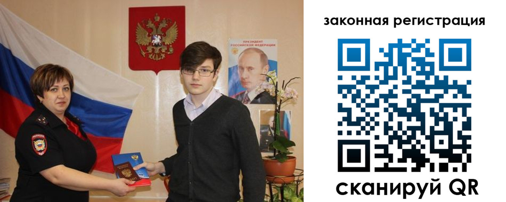 временная регистрация законно в Армянске
