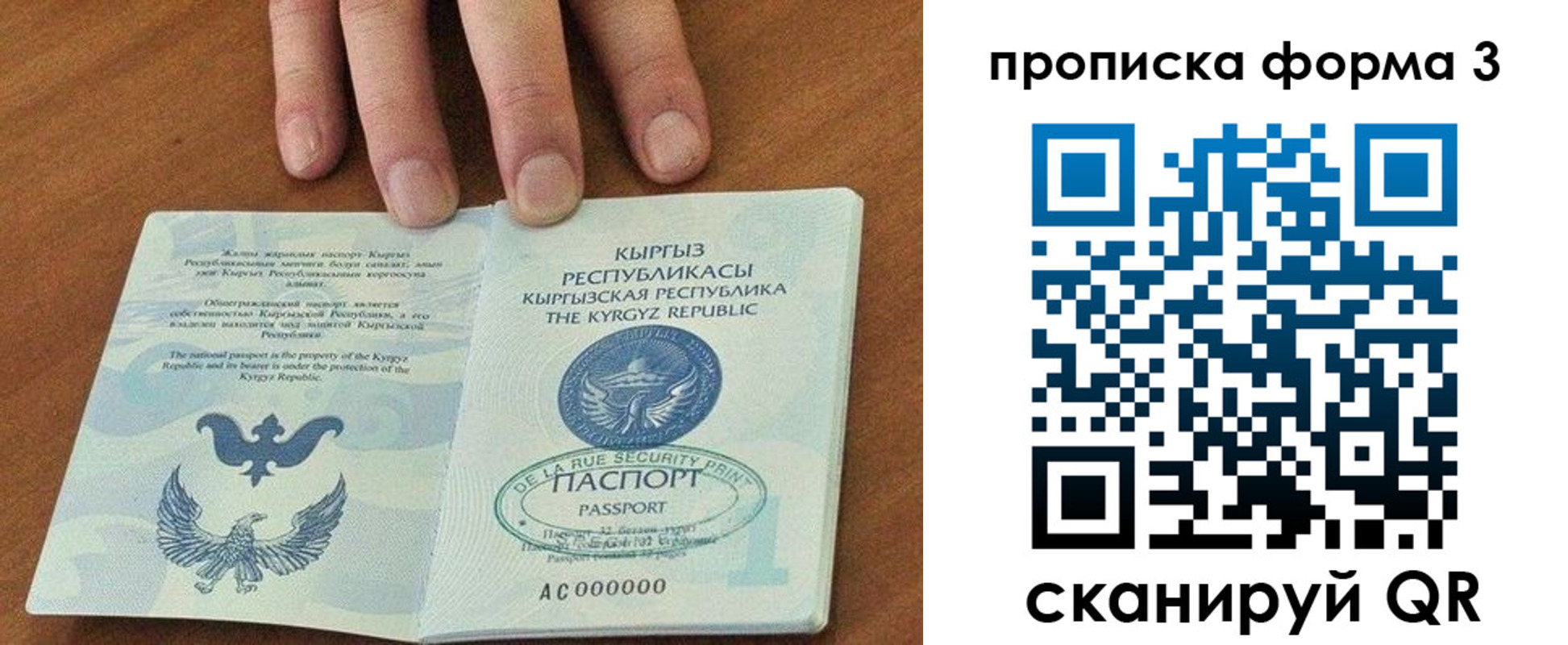 регистрация в Армянске