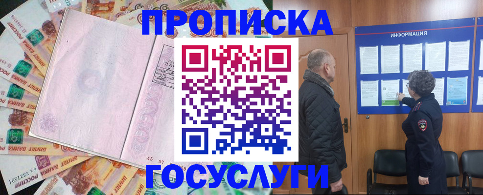 временная регистрация адрес в Армянске