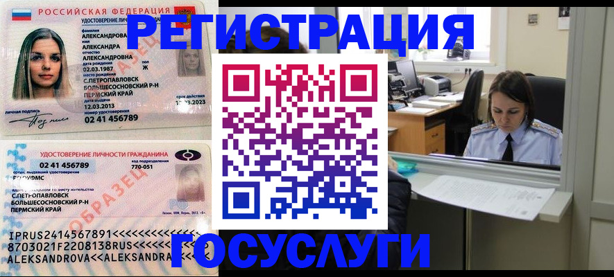прописка от собственника в Армянске