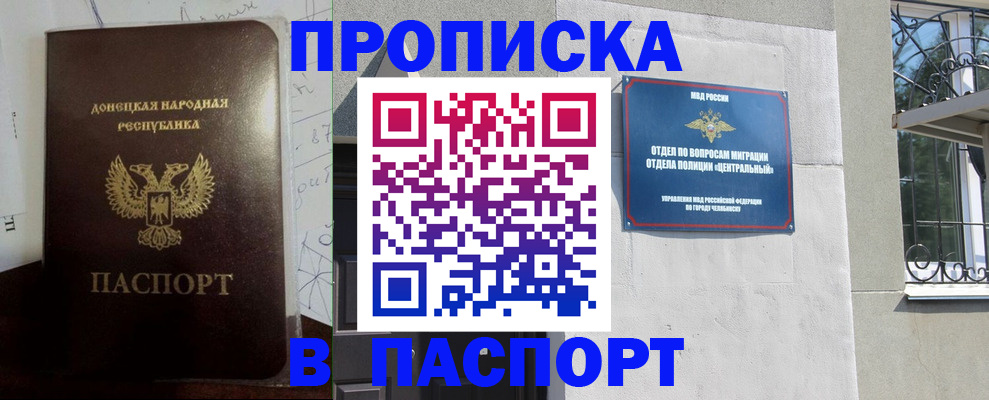 регистрация в Армянске