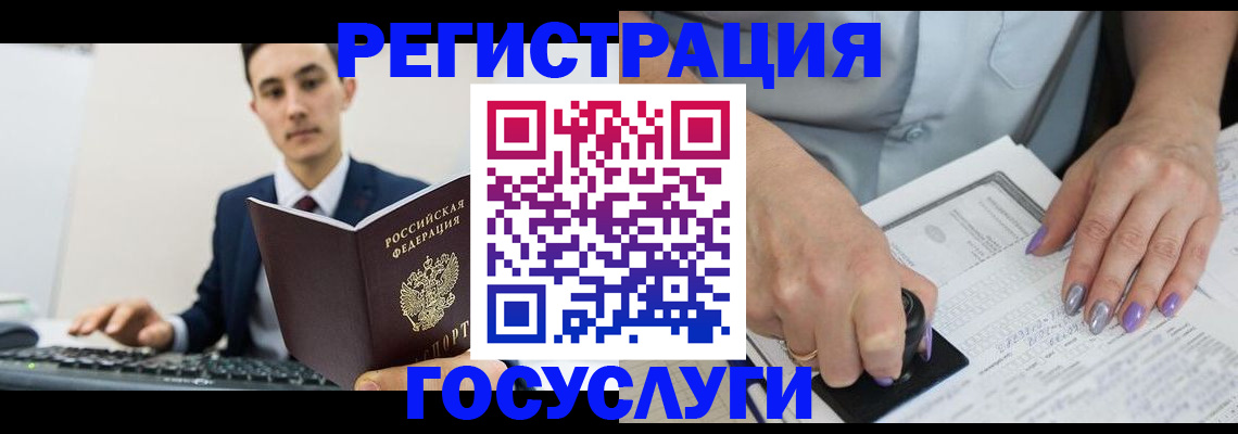 прописка для школы в Армянске